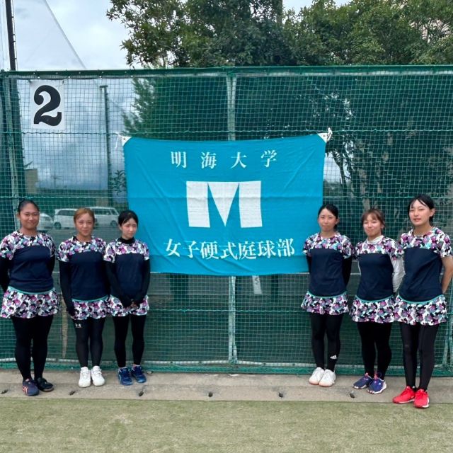 こんにちは明海大学女子硬式庭球部です✨

明海大学vs上武大学
ダブルス0-2
シングルス3-2
計3-4で負け

4部となって初めての試合で、悔しい結果となってしまいました。この試合での個々の反省点、悔しい気持ちを次の試合に繋げ、勝利を掴みます。
より気を引き締め、チームが一致団結して頑張っていきます。

応援ありがとうございました！

次の試合は、成蹊大学さん金曜日(home)です。

応援よろしくお願いします！